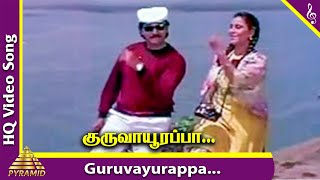 Guruvaayoorappa Video Song HD | Pudhu Pudhu Arthangal Movie Songs | Ilayaraja | Rahman