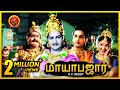 Mayabazar (Colour) Tamil Full Movie - 2018 Tamil Movies - Savithri, NTR, ANR, SVR