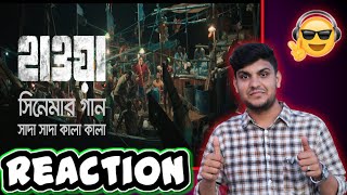 Shada Shada Kala Kala Song Reaction | HAWA Movie Song | Chanchal Chowdhury | Nazifa Tushi |