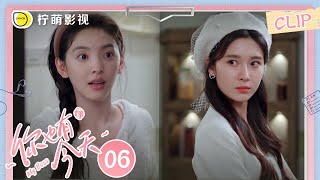 《你也有今天》EP06 白富美突袭合租小屋宣誓主权，钱恒果断官宣成瑶是同居女友｜My Boss｜陈星旭、章若楠｜柠萌影视