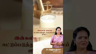 இன்சுலின் அளவை கட்டுப்படுத்தும் சுரைக்காய் ஜூஸ் ! Dr. Jeya roopa