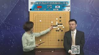 經典對局 李軒豪 vs 崔哲瀚 第四屆夢百合盃預選賽決賽(王磊 \u0026 王銳)天元圍棋賽事解說