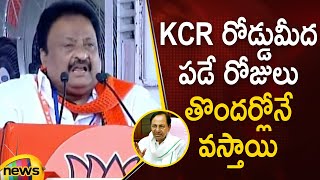 BJP Ex-MP Jithender Reddy Slams CM KCR At 'BJP Vijaya Sankalpa Sabha' In Hyderabad | Mango News