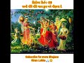 hindola kirtan 20 sakhi dheere dheere chaal સખી ધીરે ધીરે ચાલ krishna bhajan