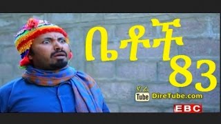 Ethiopian Comedy Series Betoch Part 83