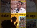 சிறந்த இறை வழிபாடு எது thiruvarultv worship astrology