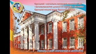 ОНВК № 4. Флешмоб до Дня Вишиванки! 5 - 8 класи.