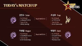 [18.12.12] Solar vs Trap / Rogue vs Dark 온풍 스타2 마스터즈 S4- 8강 2일차 (Onpoong SC2 Masters S4 Ro.8 )