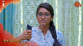 Chocolate - Episode 3 | 18th December 19 | Sun TV Serial | Tamil Serial