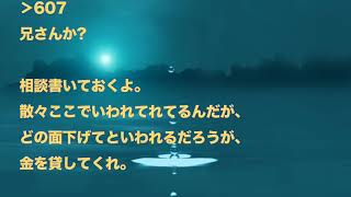 嫁の保険金で家を建てろと言われたので今から蒸発する