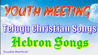 YOUTH MEETING SONGS ( యవ్వనస్థులకు ప్రత్యేకం ) | Youth Meeting Message In Telugu | #jesuschrist