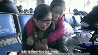 离乡时刻 带爱返程 150228