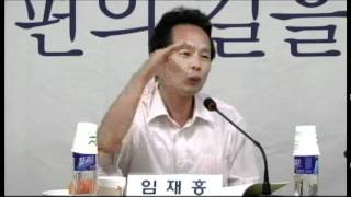 사립대학교의 현황과 대책 (대학토론2 - 4차 2발제)