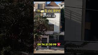 ልዩ የበአል ቅናሽ | Apartment price in Addis Ababa #shorts