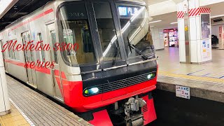 名鉄3300形3314F 急行内海行き　名鉄名古屋駅発車