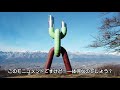 超絶景！北アルプスと安曇野市内を一望！長峰山でドローン空撮 the aerial footage of the northern japanese alps