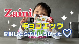 またまたチョコエッグ開封！遊んでみたよ☆    #zaini#チョコエッグ#ディズニー#トイストーリー