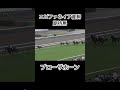 【競馬】エピファネイア産駒ブローザホーン前走と同じ舞台で今度こそ頂点へ 競馬 日経新春杯 ブローザホーン