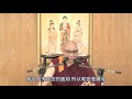 【入中論頌】41 指導上師：geshe chow wang 拉讓巴格西曲望