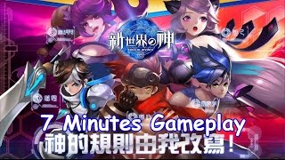 Saga of Divines / 新世界的神 (Mobile Game) 7 Minutes Gameplay