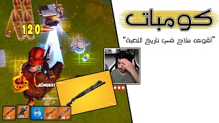 فورتنايت في الوقت الحالي... الحقيقة المرة 😢