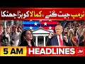 Donald Trump Won | Big Blow To Kamala | BOL News Headlines At 5 AM | US Presidential Election 2024