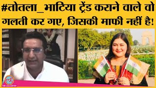 Debate में भिड़े BJP-कांग्रेस के प्रवक्ताओं का Video Viral, पर #तोतला_भाटिया ट्रेंड कराना कितना सही?