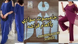 جمبسوت jumpsuit سوارييه بأكمام فراشه/تشريح تحويلة الباترون بشرح  مفصل ومبسط