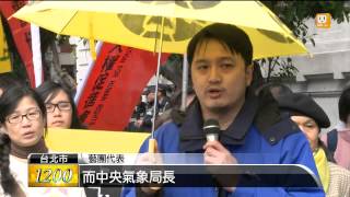 【2014.02.20】308反核遊行 民間團體盼再集結 -udn tv