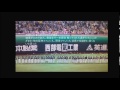 阪神ファンよ！マナーが酷すぎる！！2014ソフトバンク優勝の試合にて・・・