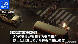 東京・江東区で送迎バスなど５台が絡む玉突き事故 １０人けが