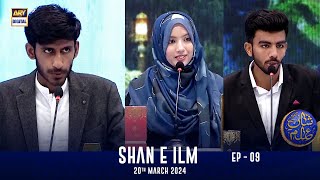 Shan e Ilm | EP - 09 | Shan-e- Sehr | Waseem Badami | 20 March 2024 | ARY Digital