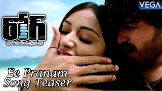 Rogue Movie Songs | Ee Pranam Song Teaser | Latest Telugu Movie Trailers 2017