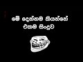 අපේ අම්ම vs අල්ලපු ගෙදර ඇන්ටි rajitha sandaruwan රජා