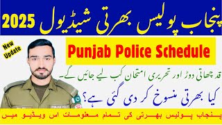 Punjab police bharti schedule 2025 | Punjab police physical test 2025