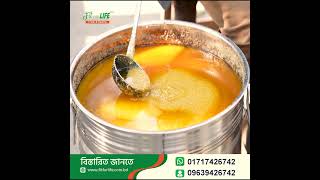 A2 দেশি গরুর দুধের গাওয়া ঘি। A2 Gawa Ghee