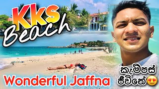 Kks beach | jaffna Sri Lanka 🇱🇰 | kankesanthurai | කැම්පස් ජීවිතේ -arshad wox