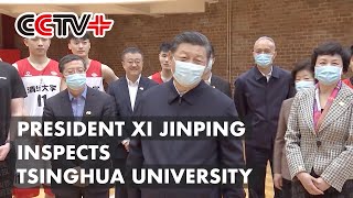 Chinese President Xi Jinping Inspects Tsinghua University ahead of Its 110th Anniversary