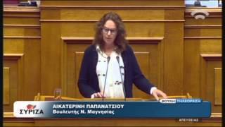 Προϋπολογισμός 2016: Κ. Παπανάτσιου (ΣΥΡΙΖΑ) (02/12/2015)