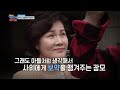 가족의 세계 사위 사랑이 남다른 장모 vs 장모의 지나친 간섭이라는 사위 kbs 201113 방송