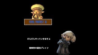 【FF11】アルタナミッション６