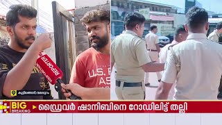 മലപ്പുറത്ത് ലോറി ഡ്രൈവറെ പൊലീസ് ക്രൂരമായി മർദ്ദിച്ചെന്ന് പരാതി | Malappuram