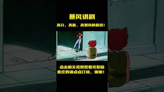 圣斗士星矢37-39：射手座黄金圣衣失踪，天蝎座米罗和狮子座艾欧里亚登场！萨尔娜竟追到东京，星矢的魅力真大啊！#anime  #動漫解說  #二次元 #圣斗士星矢