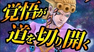 【ジョジョDR】これがDR史上最強のジョルノ・ジョバーナ G・E・レクイエムだ!!【ダイヤモンドレコーズ】