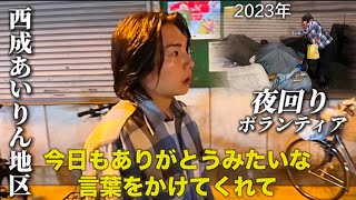 【ジョーブログ】1杯の牛丼を食べるために始めたYouTube。今では西成区長も驚きの寄付金✨夜回りに密着。　　ジョーブログ切り抜き