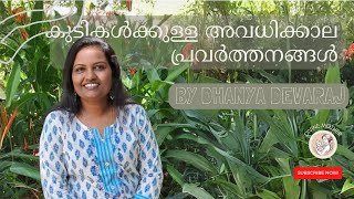 കുട്ടികൾക്കുള്ള അവധിക്കാല പ്രവർത്തനങ്ങൾ | DIVINE MOTHER | DHANYA DEVARAJ | 07 APRIL 2024