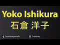 how to pronounce yoko ishikura 石倉 洋子