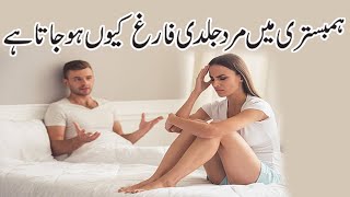 Mard Jaldi Farig q hota h | motivation | best quotes