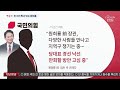 여용사 찬 서리 맞고 있는 원희룡