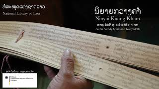 ນິຍາຍກວາງຄຳ Ninyai Kuang Kham